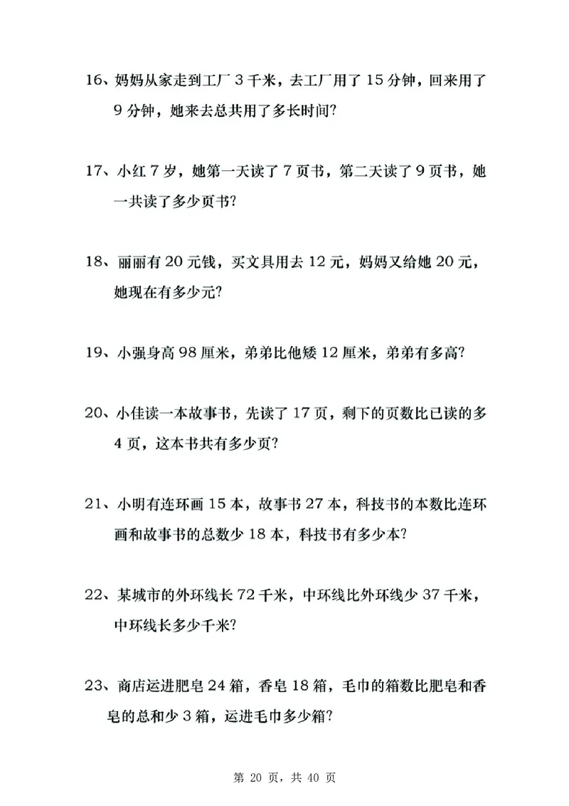 一年级数学下知识点归纳_一年级上下册资料_小学一年级学习资料-25年更新版_1-04、小学一年级数学下册_1-4-2、练习题、作业、试题、试卷_通用_通用重点必背+专项练习