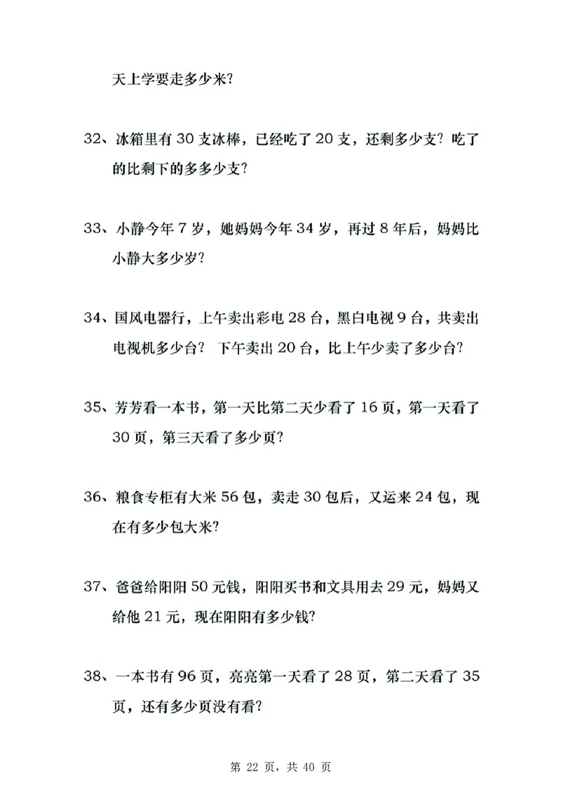 一年级数学下知识点归纳_一年级上下册资料_小学一年级学习资料-25年更新版_1-04、小学一年级数学下册_1-4-2、练习题、作业、试题、试卷_通用_通用重点必背+专项练习