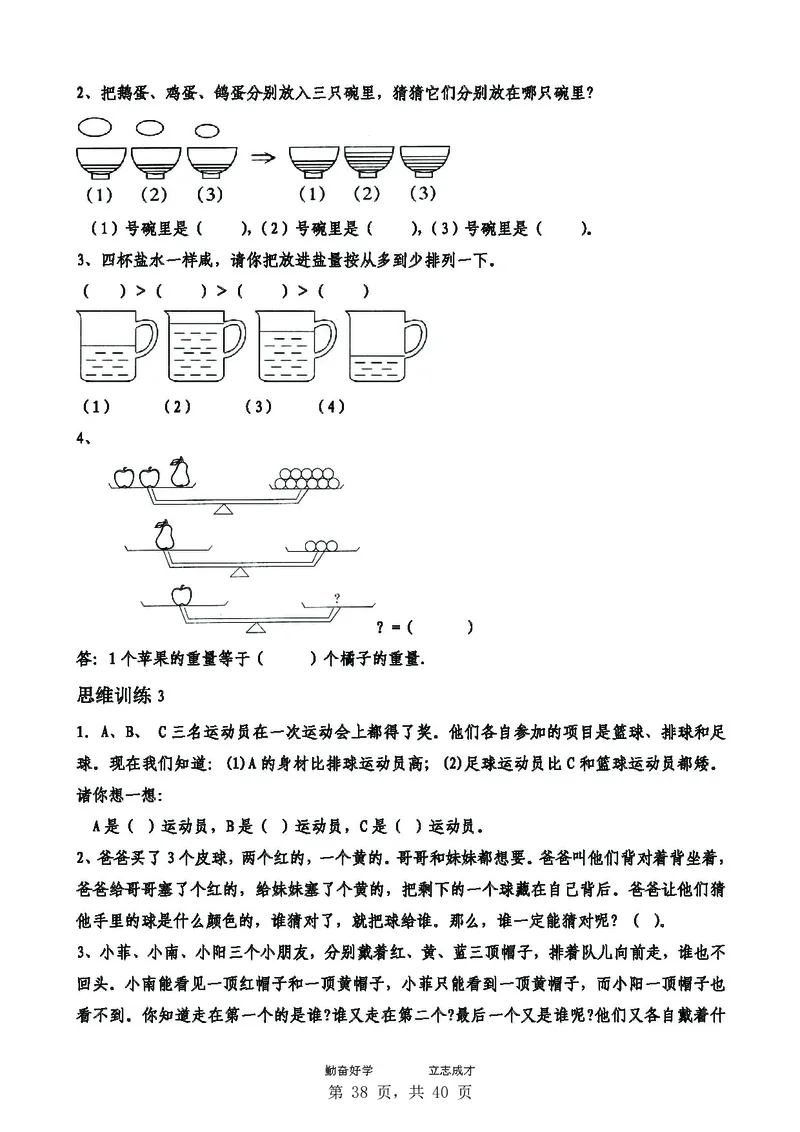 一年级数学下知识点归纳_一年级上下册资料_小学一年级学习资料-25年更新版_1-04、小学一年级数学下册_1-4-2、练习题、作业、试题、试卷_通用_通用重点必背+专项练习