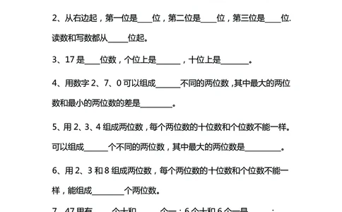 一年级数学下知识点归纳_一年级上下册资料_小学一年级学习资料-25年更新版_1-04、小学一年级数学下册_1-4-2、练习题、作业、试题、试卷_通用_通用重点必背+专项练习