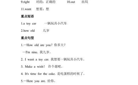 小学三年级下册-译林版英语：Unit5知识重点_三年级上下册资料_三年级上语数英上下册学习资料_3-8-6、小学三年级英语下册_译林版_1、知识点总结