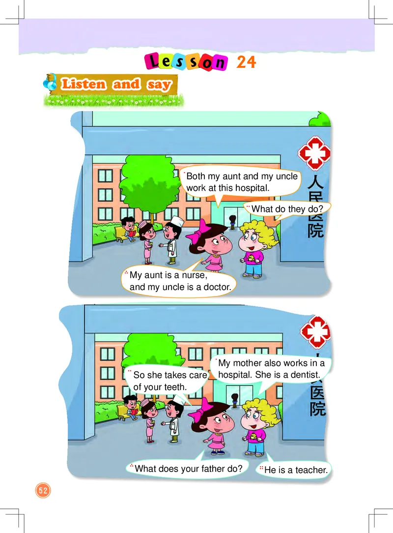 义务教育教科书&middot;英语（一年级起点）三年级下册（北京版）_三年级上下册资料_小学三年级学习资料-25年更新版_3-06、小学三年级英语下册_3-6-3、电子教材、课本