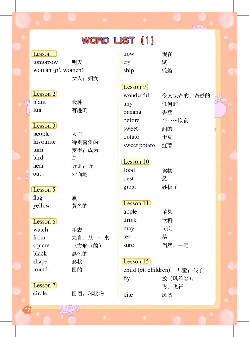 义务教育教科书&middot;英语（一年级起点）三年级下册（北京版）_三年级上下册资料_小学三年级学习资料-25年更新版_3-06、小学三年级英语下册_3-6-3、电子教材、课本