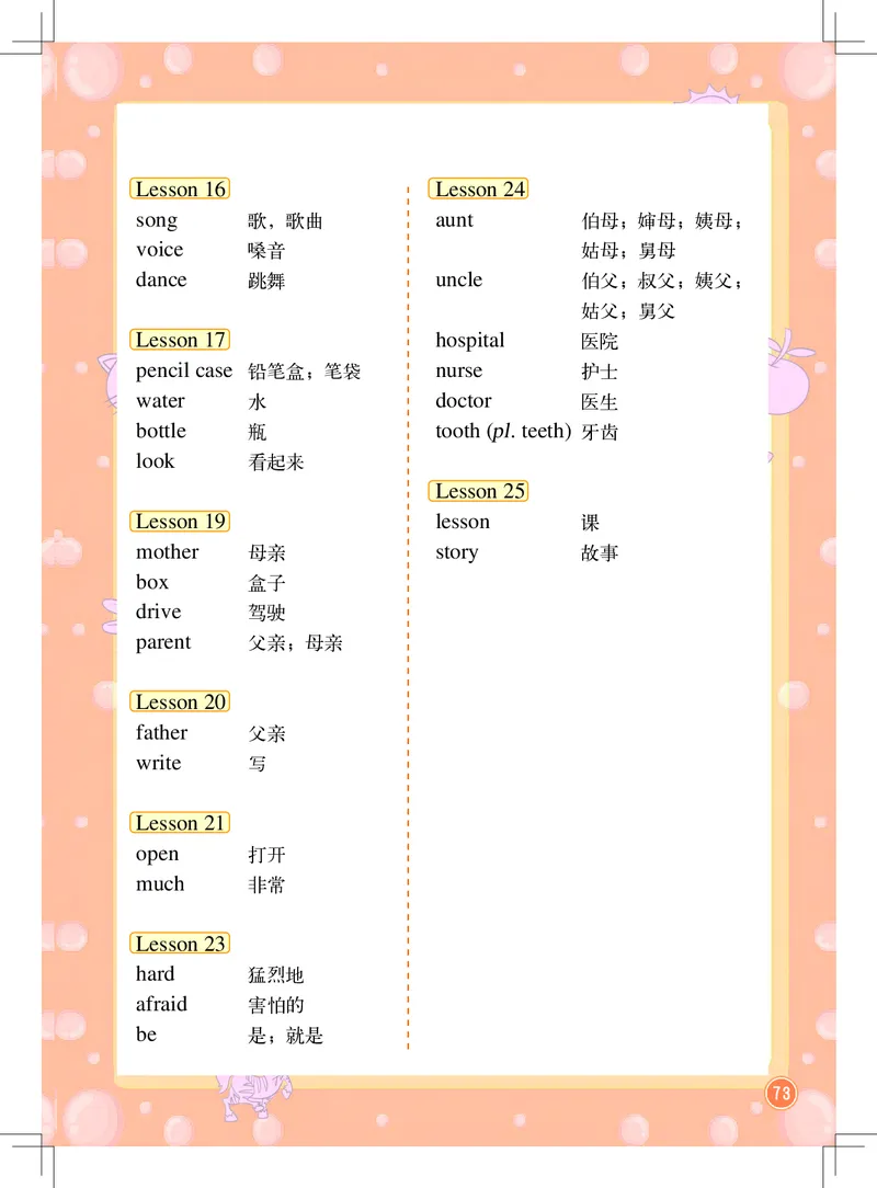 义务教育教科书&middot;英语（一年级起点）三年级下册（北京版）_三年级上下册资料_小学三年级学习资料-25年更新版_3-06、小学三年级英语下册_3-6-3、电子教材、课本