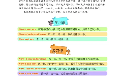 义务教育教科书&middot;英语（一年级起点）三年级下册（北京版）_三年级上下册资料_小学三年级学习资料-25年更新版_3-06、小学三年级英语下册_3-6-3、电子教材、课本