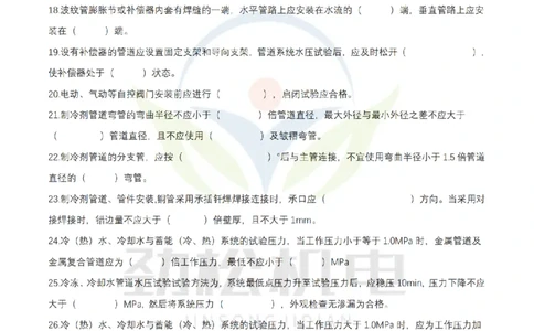 2月19日作业通风空调空白_2026年一级建造师_2026年一建机电_2025年一建机电SVIP_02-基础精讲✿高端面授✿深度强化_30-机电《全系VIP班》劲松SMR_作业_空白