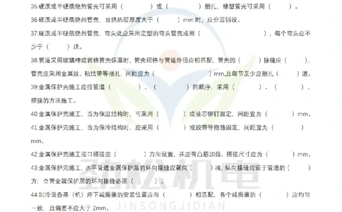 2月19日作业通风空调空白_2026年一级建造师_2026年一建机电_2025年一建机电SVIP_02-基础精讲✿高端面授✿深度强化_30-机电《全系VIP班》劲松SMR_作业_空白