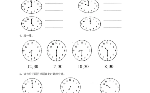 一年级下册-数学-认识钟表练习题_一年级上下册资料_小学一年级学习资料-25年更新版_1-04、小学一年级数学下册_1-4-2、练习题、作业、试题、试卷_通用