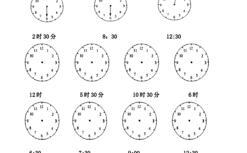 一年级下册-数学-认识钟表练习题_一年级上下册资料_小学一年级学习资料-25年更新版_1-04、小学一年级数学下册_1-4-2、练习题、作业、试题、试卷_通用