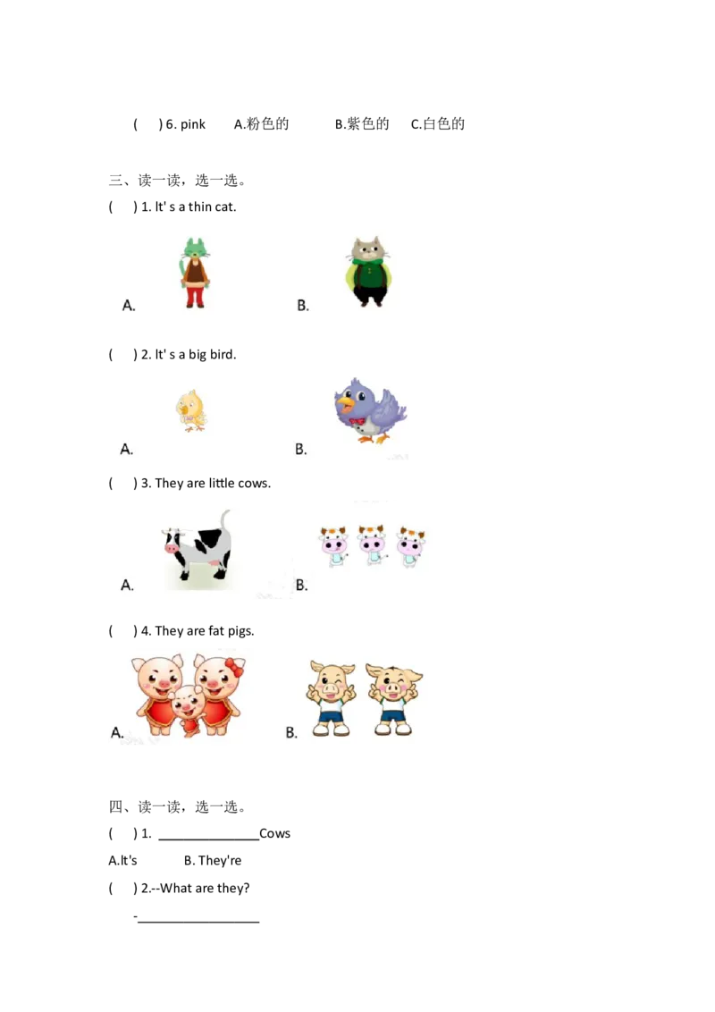 外研社版小学英语（一年级起点）一年级下册Module5模块测试卷_一年级上下册资料_一年级上语数英上下册学习资料_3-6-6、小学一年级英语下册_外研版一起点_3、单元测试卷