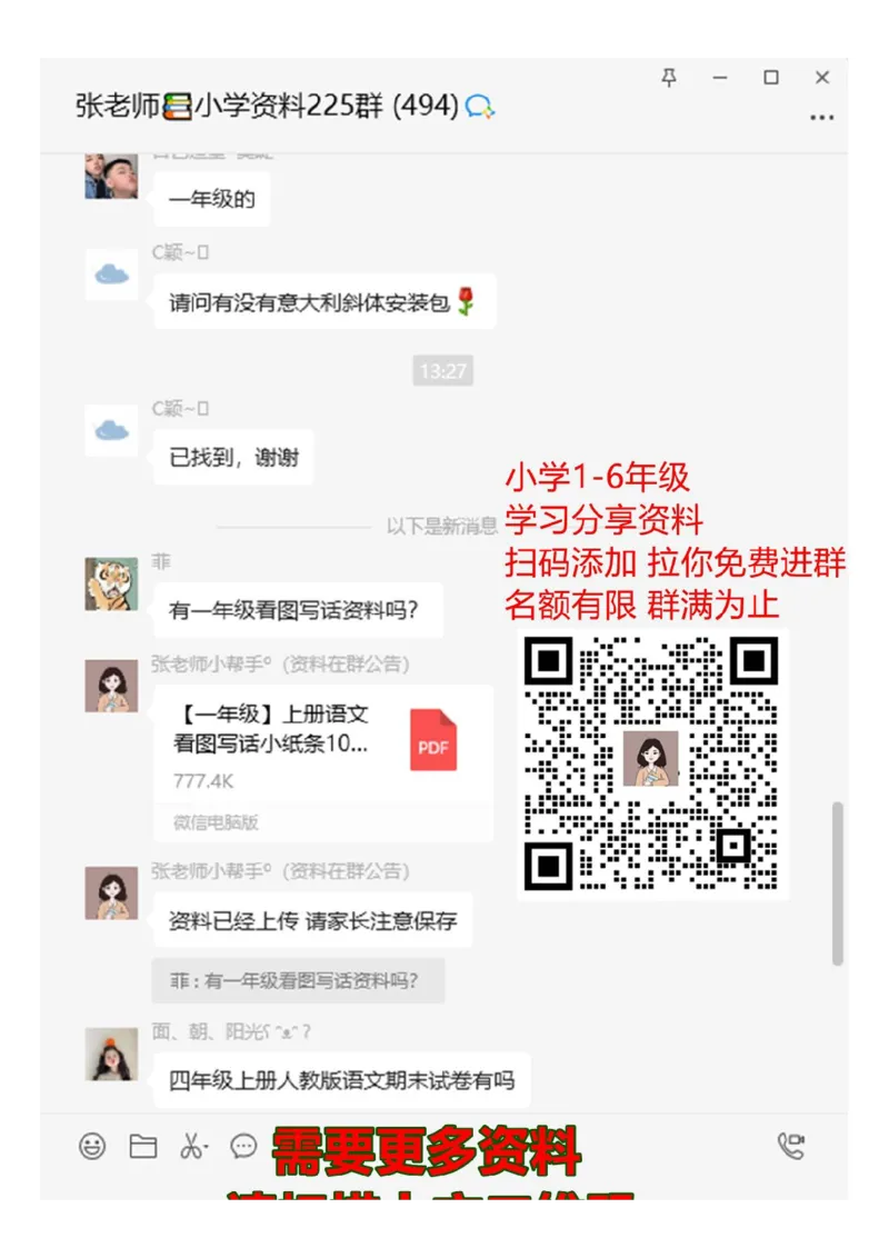 拼音测验卷（六）_一年级上下册资料_一年级上语数英上下册学习资料_3-6-1、小学一年级语文上册_统编、部编、人教（语文全国统一只有一个版）_6、专项练习_拼音生字