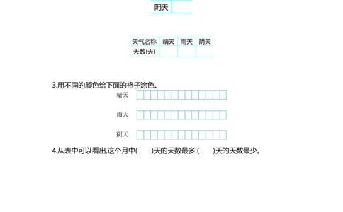 冀教版数学二年级上册第六单元测试卷及答案_二年级上下册资料_二年级语数英上下册学习资料_3-7-3、小学二年级数学上册_冀教版_3、单元测试卷