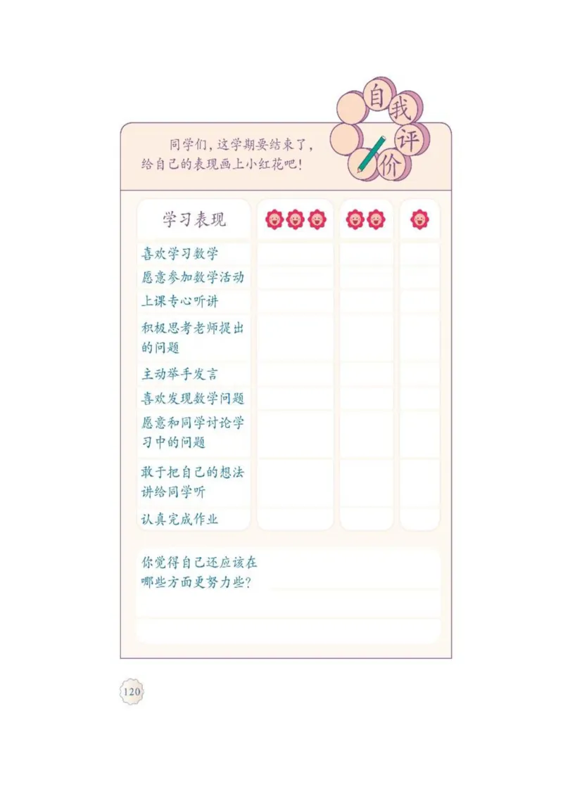 人教版二年级数学下册电子课本_二年级上下册资料_小学二年级学习资料-25年更新版_2-04、小学二年级数学下册_2-4-4、电子教材、课本