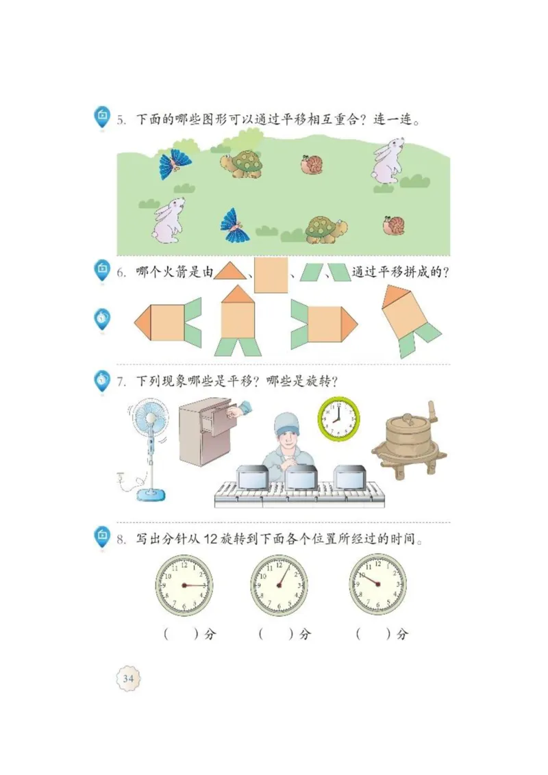 人教版二年级数学下册电子课本_二年级上下册资料_小学二年级学习资料-25年更新版_2-04、小学二年级数学下册_2-4-4、电子教材、课本