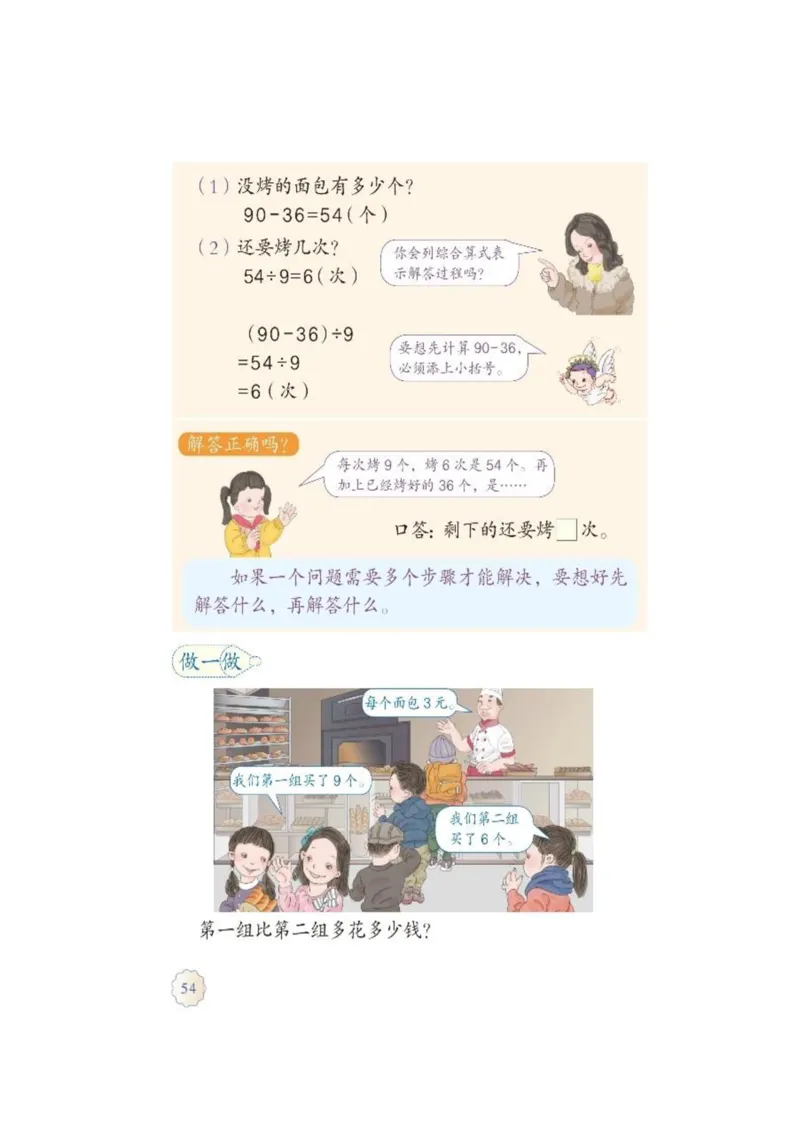 人教版二年级数学下册电子课本_二年级上下册资料_小学二年级学习资料-25年更新版_2-04、小学二年级数学下册_2-4-4、电子教材、课本