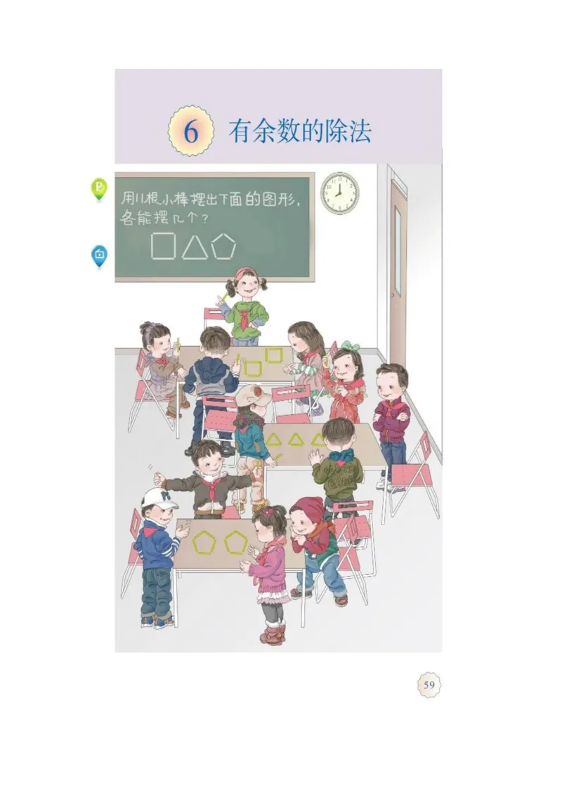 人教版二年级数学下册电子课本_二年级上下册资料_小学二年级学习资料-25年更新版_2-04、小学二年级数学下册_2-4-4、电子教材、课本