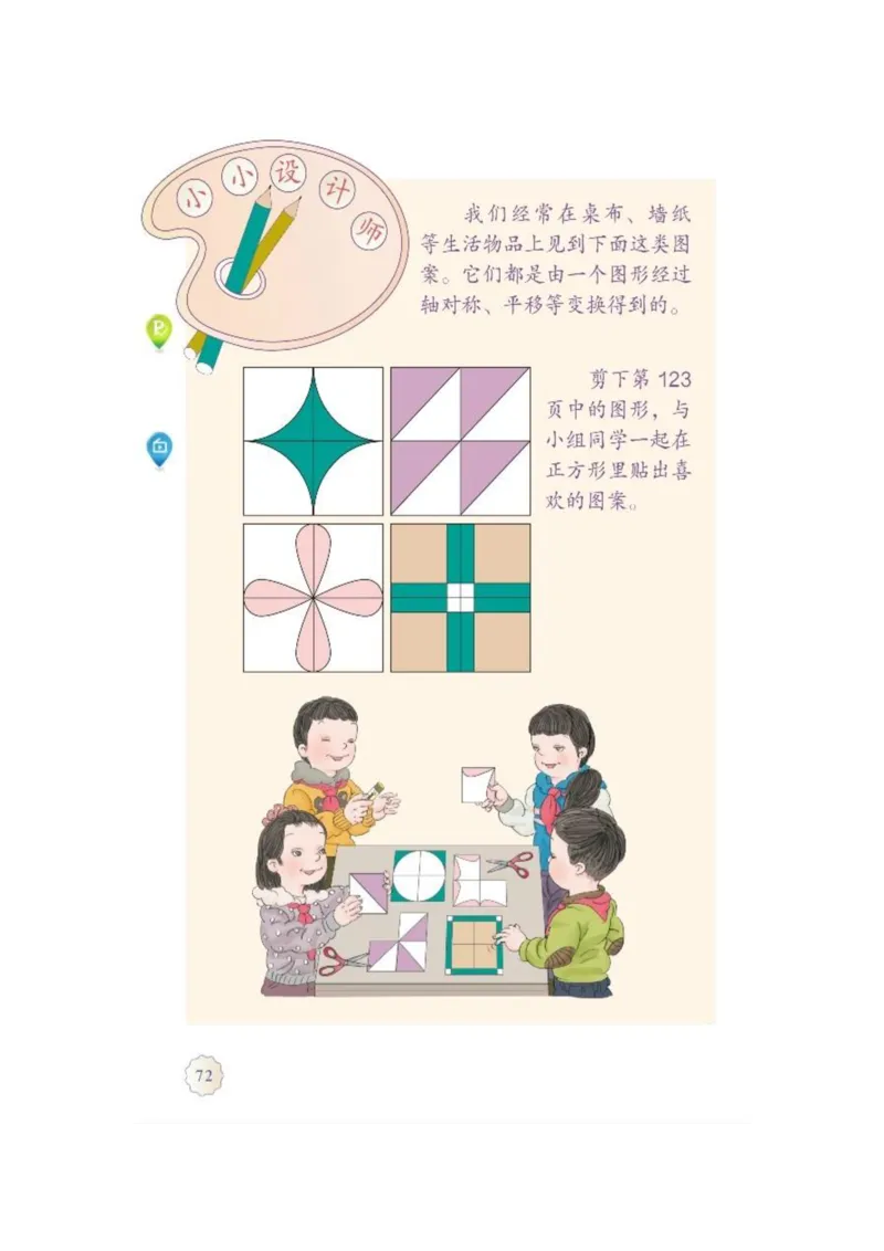 人教版二年级数学下册电子课本_二年级上下册资料_小学二年级学习资料-25年更新版_2-04、小学二年级数学下册_2-4-4、电子教材、课本