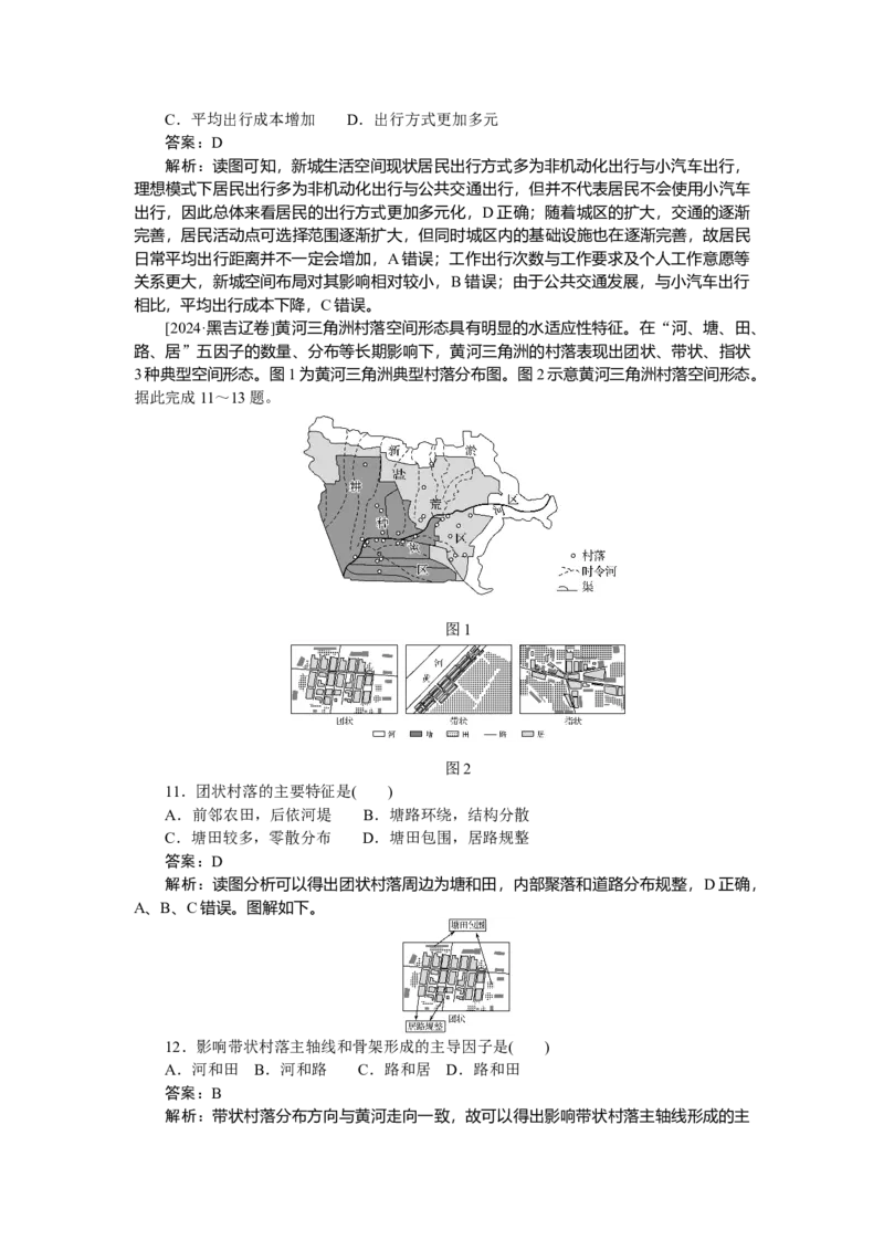 专练40_2025高中教辅（后续还会更新新习题试卷）_2025高中全科《微专题&middot;小练习》_2025高中全科《微专题小练习》_2025版&middot;微专题小练习&middot;地理