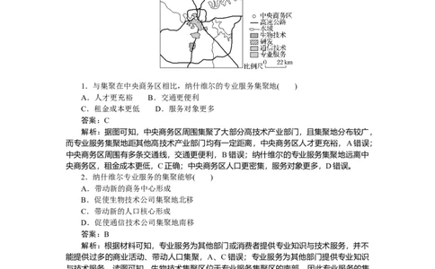 专练40_2025高中教辅（后续还会更新新习题试卷）_2025高中全科《微专题&middot;小练习》_2025高中全科《微专题小练习》_2025版&middot;微专题小练习&middot;地理