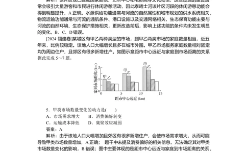 专练40_2025高中教辅（后续还会更新新习题试卷）_2025高中全科《微专题&middot;小练习》_2025高中全科《微专题小练习》_2025版&middot;微专题小练习&middot;地理
