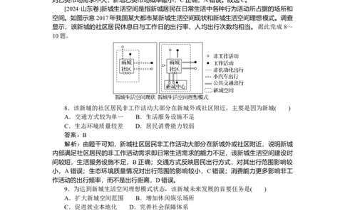专练40_2025高中教辅（后续还会更新新习题试卷）_2025高中全科《微专题&middot;小练习》_2025高中全科《微专题小练习》_2025版&middot;微专题小练习&middot;地理