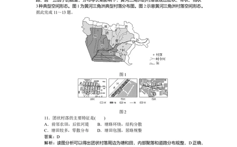 专练40_2025高中教辅（后续还会更新新习题试卷）_2025高中全科《微专题&middot;小练习》_2025高中全科《微专题小练习》_2025版&middot;微专题小练习&middot;地理