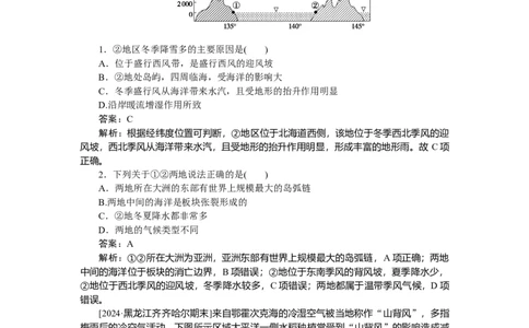 专练74_2025高中教辅（后续还会更新新习题试卷）_2025高中全科《微专题&middot;小练习》_2025高中全科《微专题小练习》_2025版&middot;微专题小练习&middot;地理