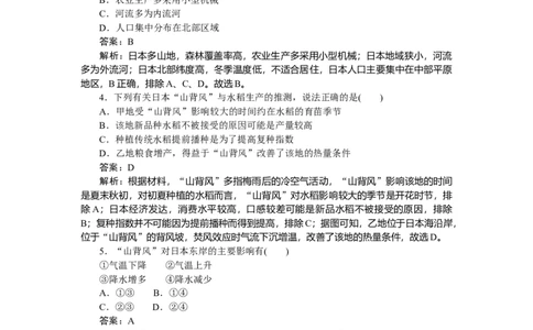 专练74_2025高中教辅（后续还会更新新习题试卷）_2025高中全科《微专题&middot;小练习》_2025高中全科《微专题小练习》_2025版&middot;微专题小练习&middot;地理