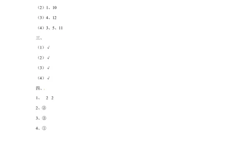 一年级下册数学同步练习-《认识图形（二）》3-人教新课标版_一年级上下册资料_小学一年级学习资料-25年更新版_1-04、小学一年级数学下册_1-4-2、练习题、作业、试题、试卷_人教版