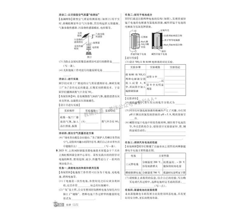 2026《中考化学45套》河北_2026《中考》数学、英语、物理+化学安徽、河北、河南、山西、辽宁、湖北_2026《中考化学45套》