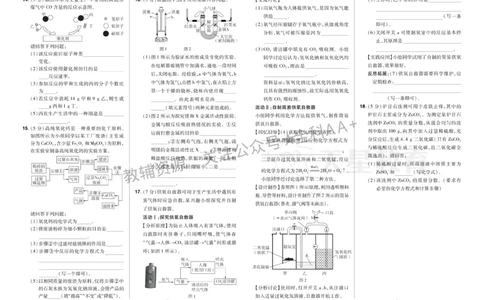 2026《中考化学45套》河北_2026《中考》数学、英语、物理+化学安徽、河北、河南、山西、辽宁、湖北_2026《中考化学45套》