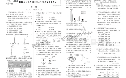 2026《中考化学45套》河北_2026《中考》数学、英语、物理+化学安徽、河北、河南、山西、辽宁、湖北_2026《中考化学45套》