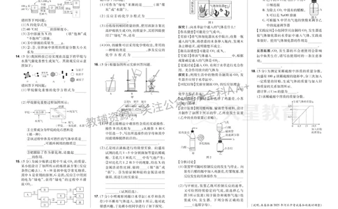 2026《中考化学45套》河北_2026《中考》数学、英语、物理+化学安徽、河北、河南、山西、辽宁、湖北_2026《中考化学45套》