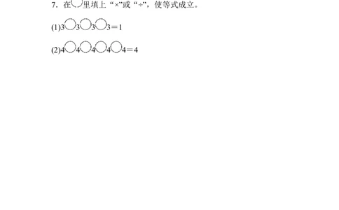 专项提升卷3表内除法_二年级上下册资料_二年级语数英上下册学习资料_3-7-3、小学二年级数学上册_青岛版_6、专项练习