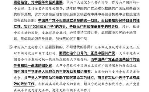 #2025强化系列#Z01小橙书配套之押题填空10&11史纲第四五章_2026考公资料_（49）政治理论合集_政治理论合集_2025考研政治_03.肖秀荣_02.张修齐_04.强化阶段_讲义_强化阶段资料整理版