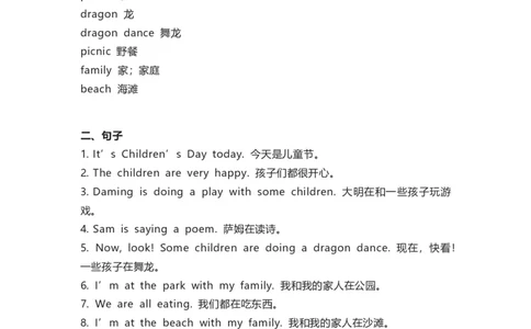 外研版一起点二年级下册Unit7知识汇总_二年级上下册资料_二年级语数英上下册学习资料_3-7-6、小学二年级英语下册_外研版一起点_1、知识点总结