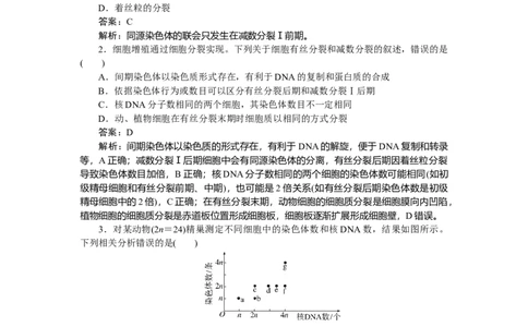 专练42_2025高中教辅（后续还会更新新习题试卷）_2025高中全科《微专题&middot;小练习》_2025高中全科《微专题小练习》_2025版&middot;微专题小练习&middot;生物学&middot;不定项