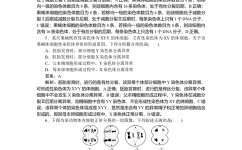 专练42_2025高中教辅（后续还会更新新习题试卷）_2025高中全科《微专题&middot;小练习》_2025高中全科《微专题小练习》_2025版&middot;微专题小练习&middot;生物学&middot;不定项