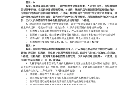 专练4_2025高中教辅（后续还会更新新习题试卷）_2025高中全科《微专题&middot;小练习》_2025高中全科《微专题小练习》_2025版&middot;微专题小练习&middot;生物学&middot;