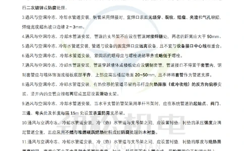 2月19日作业通风空调答案_2026年一级建造师_2026年一建机电_2025年一建机电SVIP_02-基础精讲✿高端面授✿深度强化_30-机电《全系VIP班》劲松SMR_作业