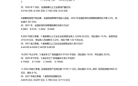 增量基期计算习题一_2026考公资料_（12）小p公考_2025合集_行测小p公考（P神）公众号：上岸总站_资料分析_讲义_7.27资料分析第一讲-计算方式