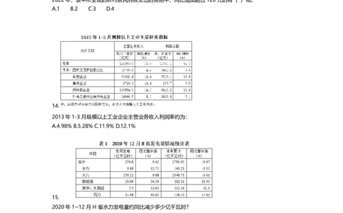增量基期计算习题一_2026考公资料_（12）小p公考_2025合集_行测小p公考（P神）公众号：上岸总站_资料分析_讲义_7.27资料分析第一讲-计算方式