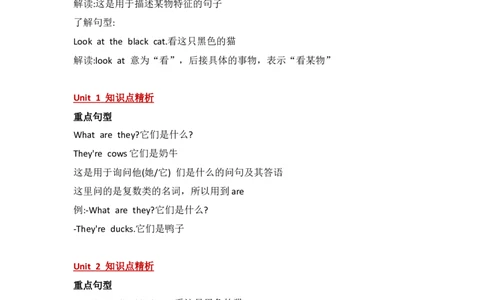 外研社版小学英语(一年级起点)一年级下册Module5知识点精析_一年级上下册资料_小学一年级学习资料-25年更新版_1-06、小学一年级英语下册_1-6-1、知识点、测试卷、电子书_外研版一起点