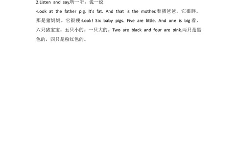 外研社版小学英语(一年级起点)一年级下册Module5知识点精析_一年级上下册资料_小学一年级学习资料-25年更新版_1-06、小学一年级英语下册_1-6-1、知识点、测试卷、电子书_外研版一起点