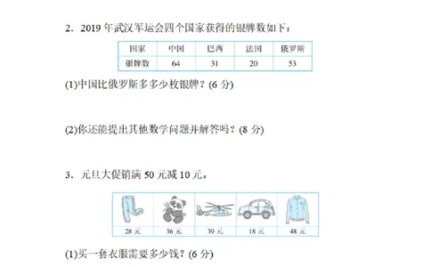 二（上）期末：用加减法解决问题的技巧_二年级上下册资料_小学二年级学习资料-25年更新版_2-03、小学二年级数学上册_2-3-2、练习题、作业、试题、试卷_通用_精品专项练习（通用）