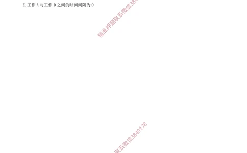 29.29-第4章-建设工程进度管理（七）_2026年一级建造师_2026年一建管理_2025年一建管理SVIP_03-习题精析✿实战特训✿模考通关_23-管理《习题代练班》金月SMR推荐