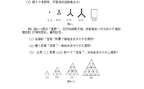 小学二年级上册数学奥数知识点讲解第5课《找规律一》试题附答案_一年级上下册资料_3-2-1、小学奥数一年级_3-2-2、小学奥数二年级_小学二年级上册数学奥数知识点讲解
