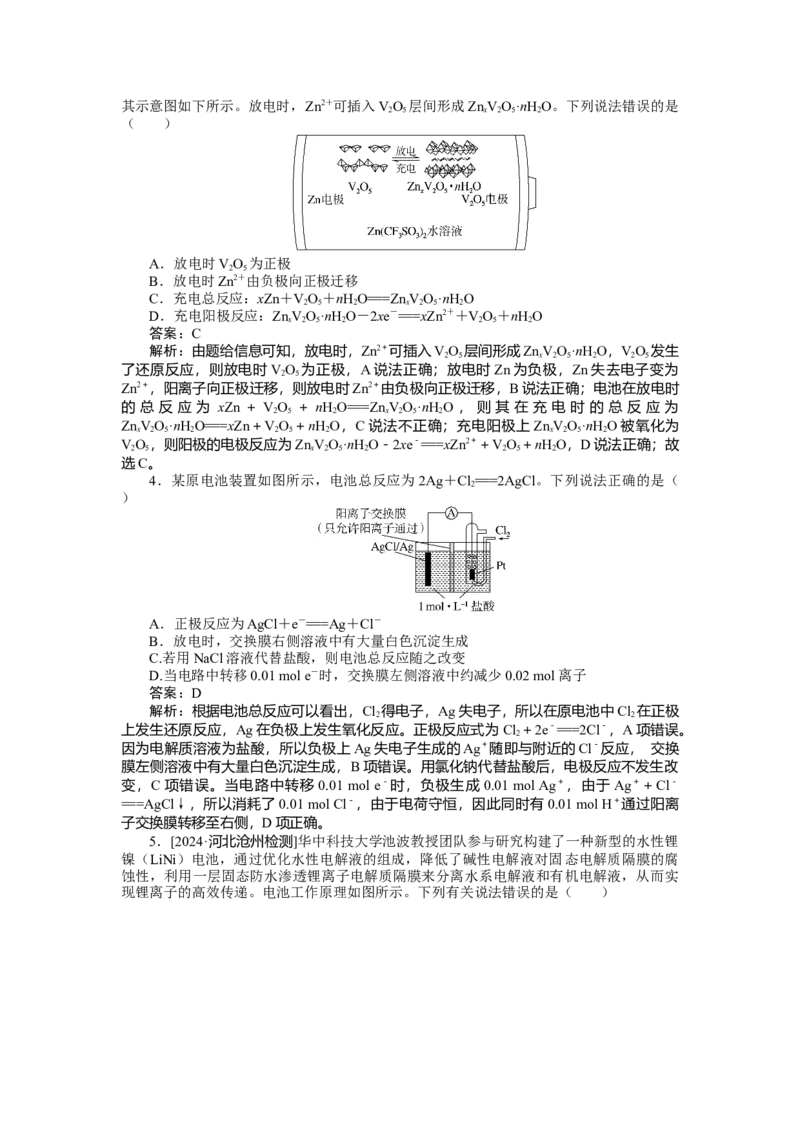 专练35_2025高中教辅（后续还会更新新习题试卷）_2025高中全科《微专题&middot;小练习》_2025高中全科《微专题小练习》_2025版&middot;微专题小练习&middot;化学
