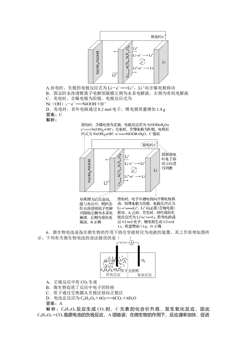 专练35_2025高中教辅（后续还会更新新习题试卷）_2025高中全科《微专题&middot;小练习》_2025高中全科《微专题小练习》_2025版&middot;微专题小练习&middot;化学