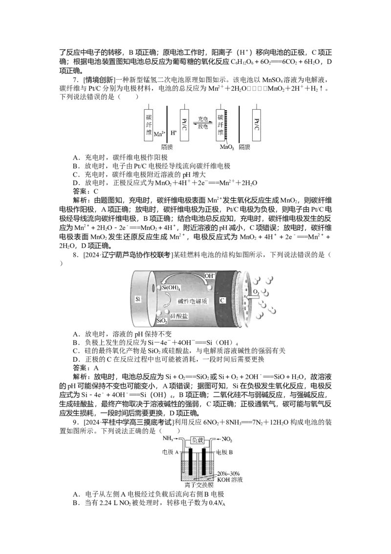 专练35_2025高中教辅（后续还会更新新习题试卷）_2025高中全科《微专题&middot;小练习》_2025高中全科《微专题小练习》_2025版&middot;微专题小练习&middot;化学